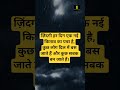 जिन्दगी हर दिन एक नई किताब है | 💯 #motivation #motivationalquotes #motivationalvideo #shorts