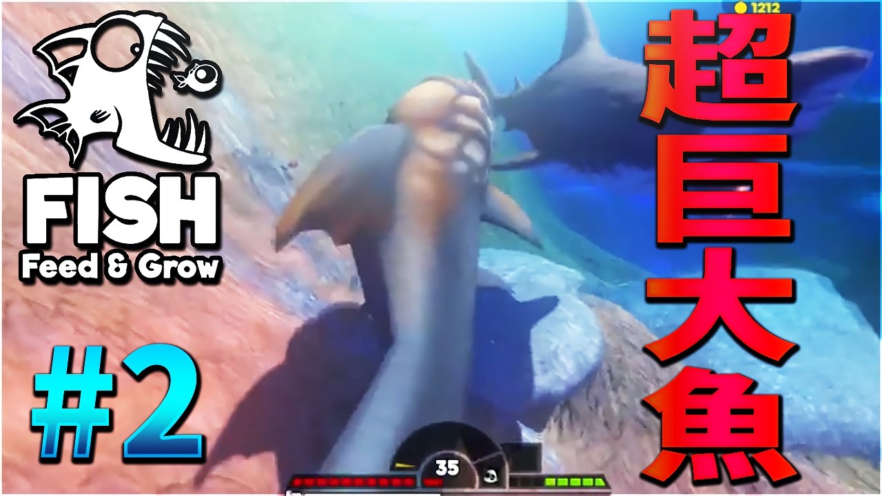 Kun グロ注意 超巨大な魚でサメをバラバラにしてみたｗ 2 魚ゲー Youtube