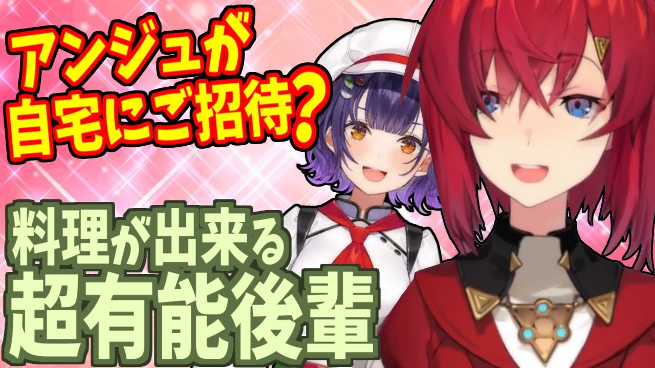 最初の訪問者に？アンジュが七瀬すず菜をライバー未踏の新居に誘う【にじさんじ】