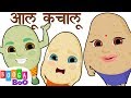 Aloo Kachaloo Kahan Gaye The 🥔🥔आलू कचालू हिंदी बालगीत | Hindi Rhymes by Booga Boo Hindi