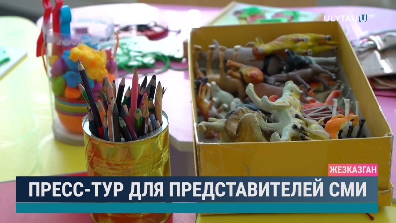 Пресс-тур для представителей СМИ