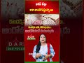 Chicken Prices Surge to ₹340/kg | Egg Prices Also Hit Record High | Latest updates | DAR FOCUS