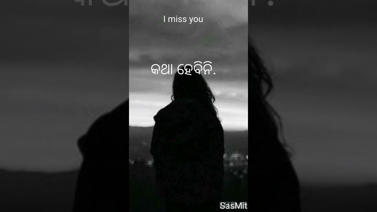 I miss you 🥀💔 odia sad status video || Broken heart || 