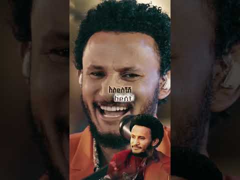 Dawit Tsige Habesha Habeshamusic Duet Lifeisbutadream Ethiopianmusic Lyricvideo Song Love