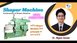 Shaper Machine || Construction of Shaper Machine || Principle of Shaper Machine in Hindi #shaper