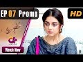 Watch Hoor Pari - Episode 7 Promo | Aplus Dramas | Alizeh Shah, Ammara , Arman , Saman | Pakistani Drama Online In HD