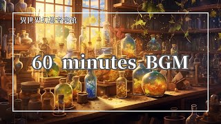 【ケルト音楽】異世界魔法学院 薬学研究室 【作業用BGM, 異世界, 魔法学校】