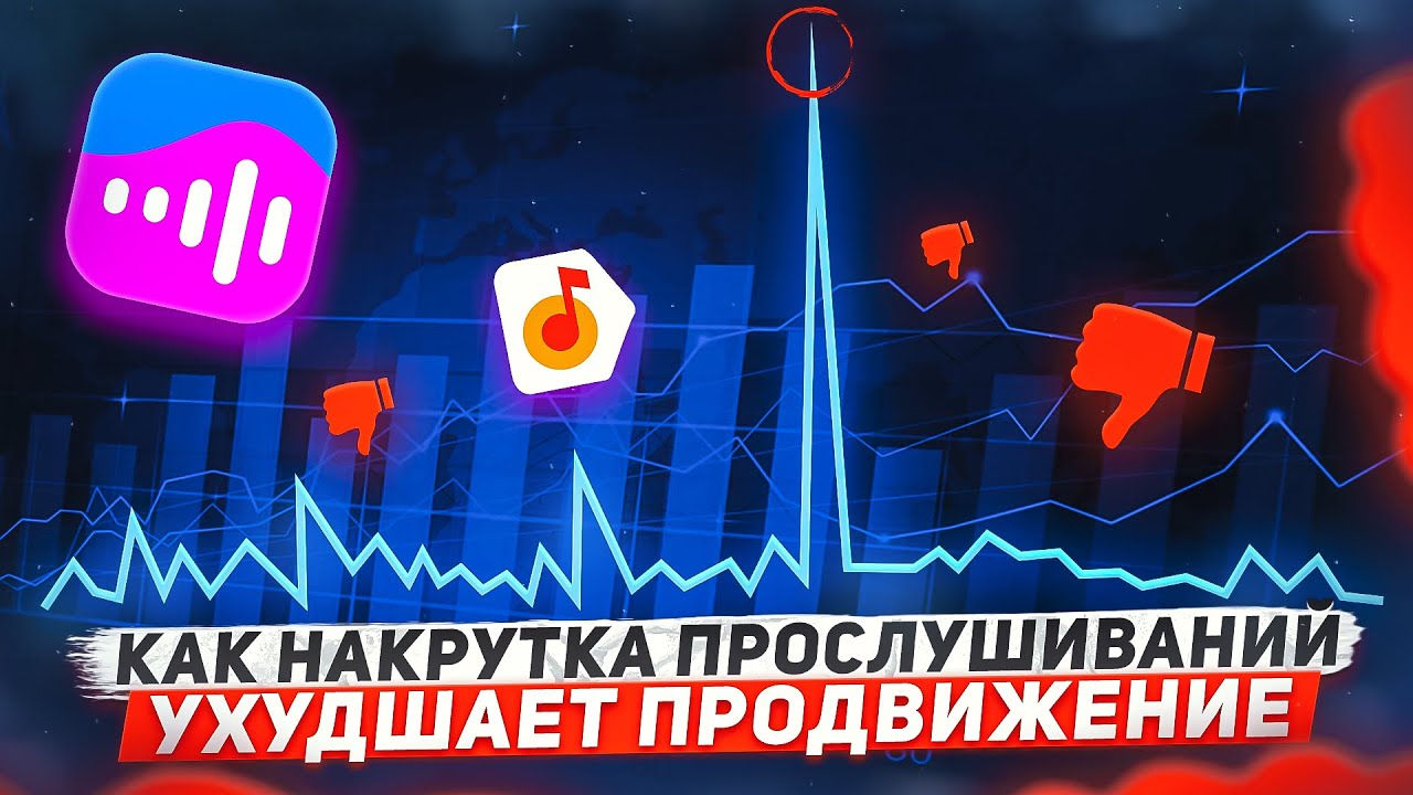 Бесплатная накрутка прослушиваний плейлиста. Накрутка прослушиваний на плейлист ВК. 50 Бесплатных прослушиваний в ВК.