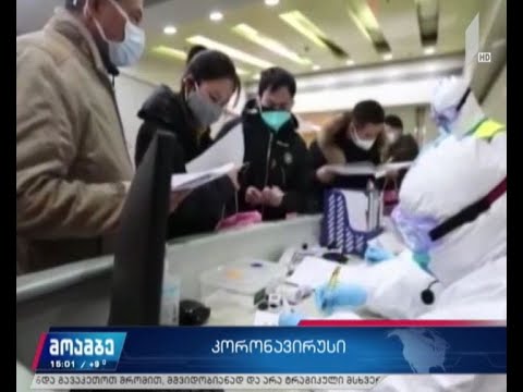 კორონავირუსის საინკუბაციო პერიოდი, სავარაუდოდ, გაზრდილია