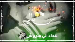هذا فديو هداء الي سروش