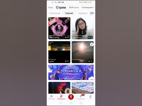 Приложение где вести стримы