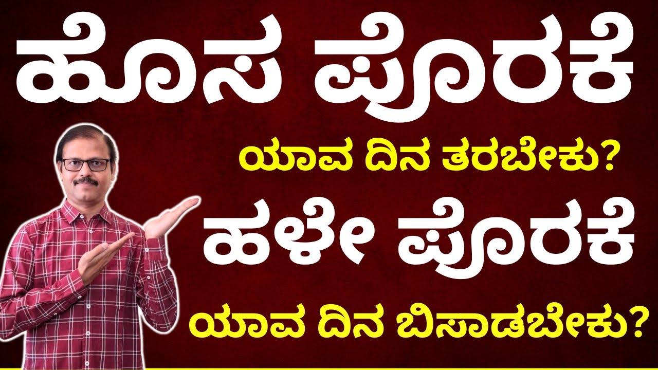 ಹೊಸ ಪೊರಕೆ ಈ ದಿನ ಮನೆಗೆ ತಂದರೆ ಹಿಂದೆ ಹಿಂದೆ ಲಕ್ಷ್ಮೀ ಮನೆಗೆ ಬರ್ತಾಳೆ new broomstick which day to purchase