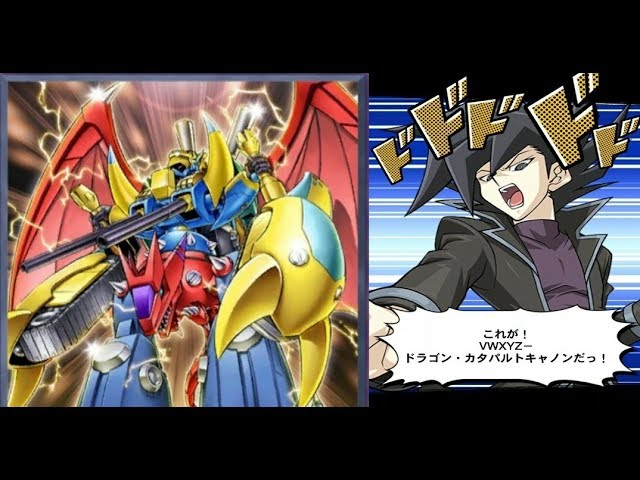 遊戯王デュエルリンクス】VWXYZ-ドラゴン・カタパルトキャノン召喚演出