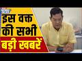 UP Electricity Crisis | Akhilesh Yadav on BJP | Kakoli Ghosh Resignation | TMC | Speed News