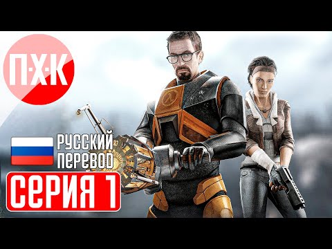 Half-Life 2 (видео)