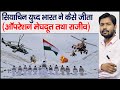 सियाचिन पर कब्जा | ऑपरेशन मेघदूत तथा ऑपरेशन राजीव | Siachen History | Khan GS Research Centre