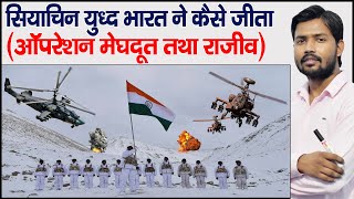 Capture of Siachen | Operation Meghdoot and Operation Rajiv | Siachen History | Khan GS Research ...