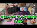 中国人の私が国慶節の日常をお届け！くだらない日常「vlog」