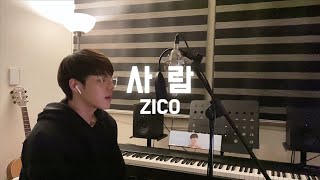 지코 Zico - 사람 Human Cover 임채언 Lim Chae Eon