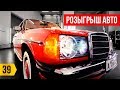 Розыгрыш тачки. Стриптиз для бедных. Лютый IronMan. Bentayga vs G63