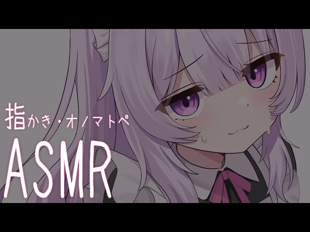 【ASMR】奥までたっぷりぐりぐり指かき♡ オノマトペ、耳ふう、耳はあ【 binaural / No Talking 】