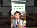 愛情不足の男の子の特徴TOP5#shorts#愛情不足#男の子