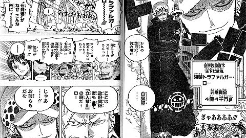 ワンピース ロッキーポート事件の真相解明 コビーとローはロッキーポート事件で戦っていなかった One Piece Theory Rocky Port Incident One Piece考察 Mp3