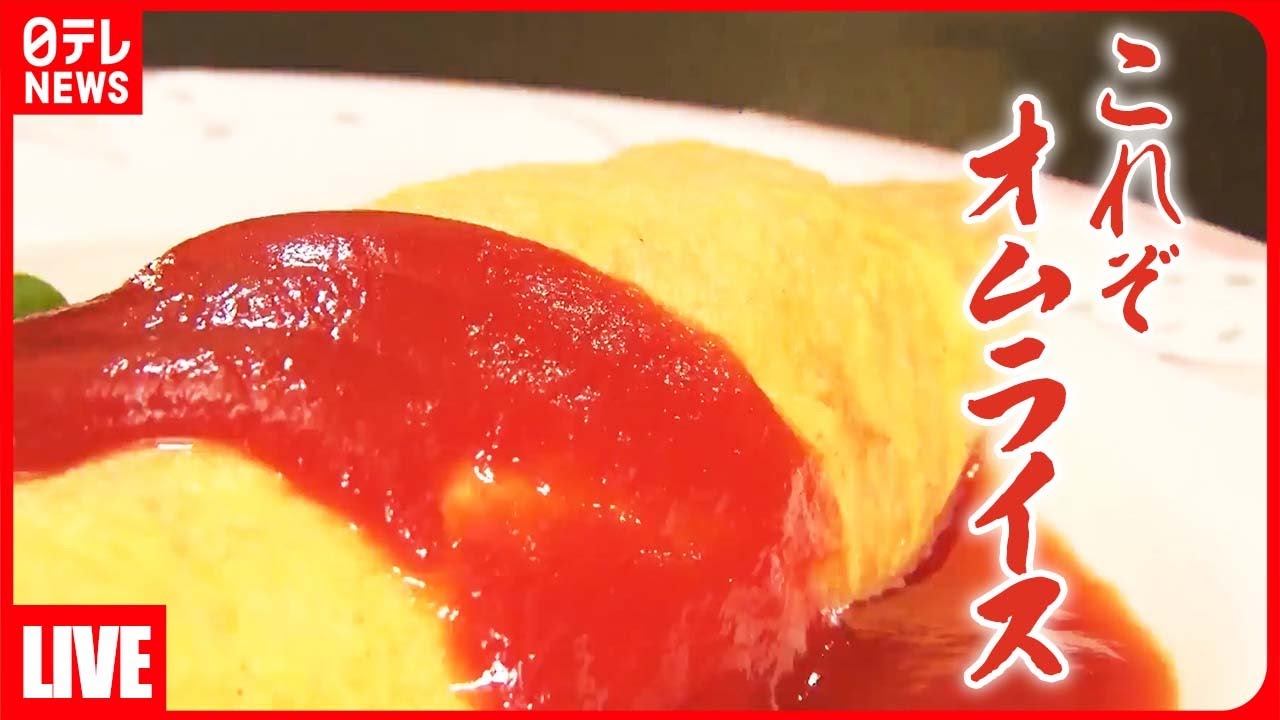 オムライスです‼️ YouTube