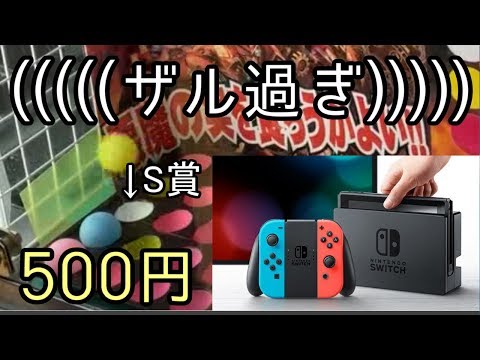 【超還元率】世界一ザルなたこ焼きキャッチャー。