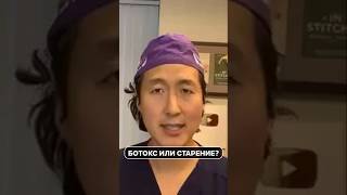 💉 ВОТ ПОЧЕМУ БОТОКС — ВЫБОР ВРАЧЕЙ! ЛИЦО БЕЗ МОРЩИН ЗА 15 МИНУТ! #УходЗаЛицом #Ботокс