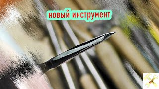 Новый инструмент из старого метчика. A new tool from the old tap. 旧水龙头的新工具.