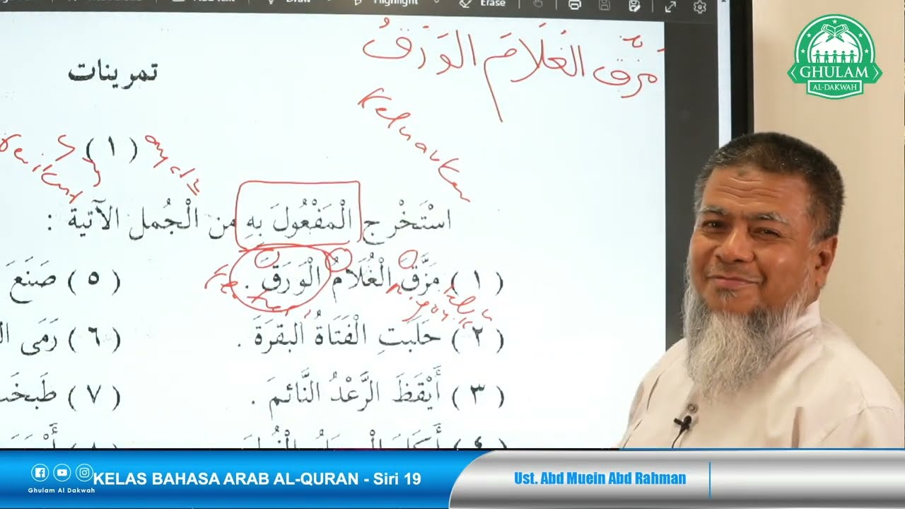 Perbezaan antara فاعل dan مفعول به | Kelas Bahasa Arab Al Quran - Siri 19 | Ustaz Abd Muein