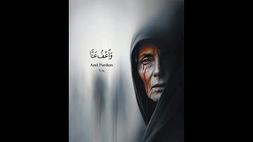 سورة البقرة ربنا ولا تحملنا ما لا طاقة #اكسبلور #المصحف