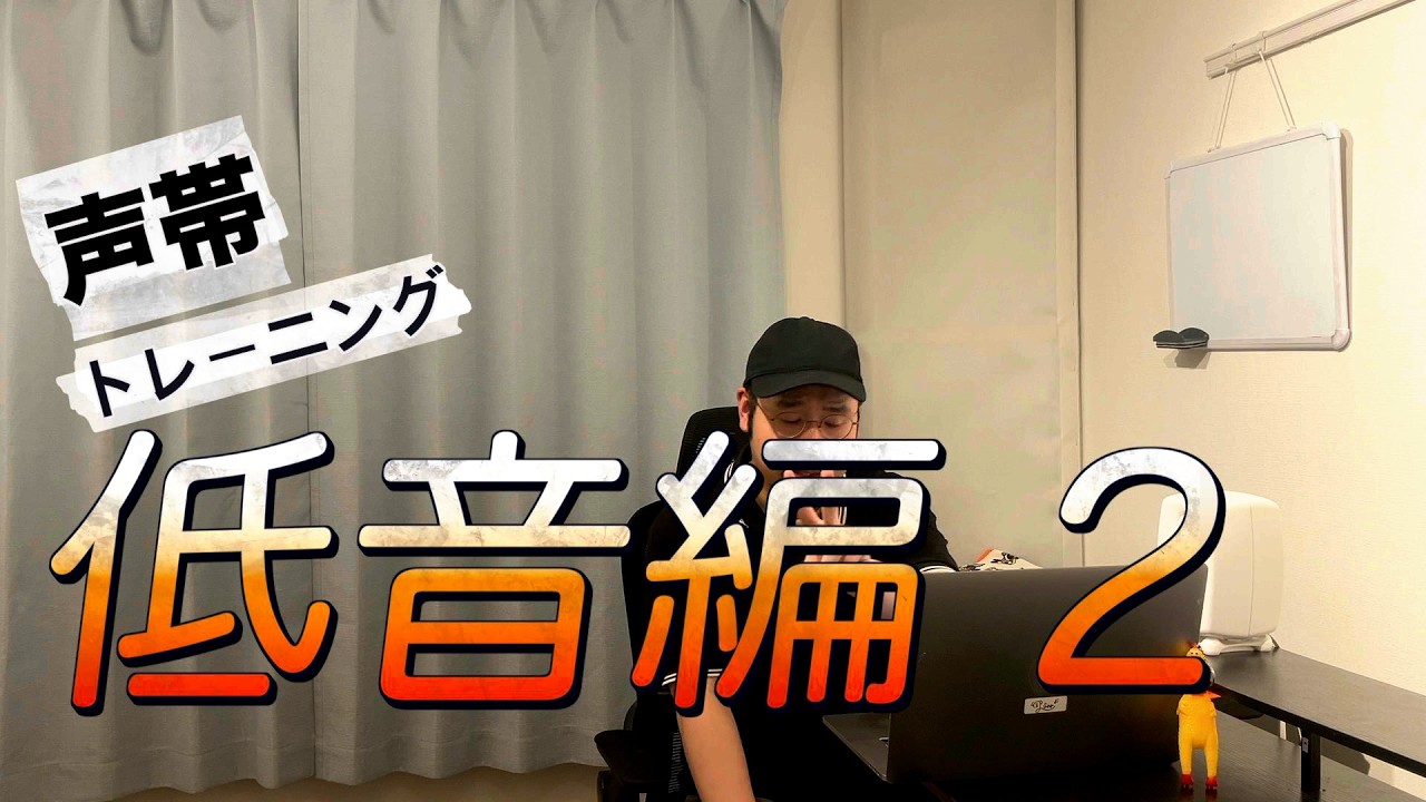 聞き心地がいい声を出して見よう