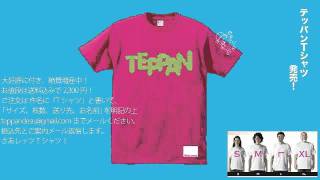 TEPPAN ＴシャツCM