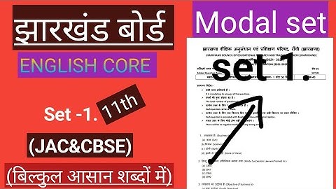 English Core Class 11 Set-1 Model paper | JAC BOARD Class 11. model paper 2022 Solution.