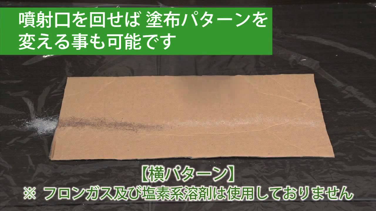 スリーエム ジャパン スプレーのり Sn 99 Youtube スリーエム ジャパン スプレーのり Sn 99 Youtube