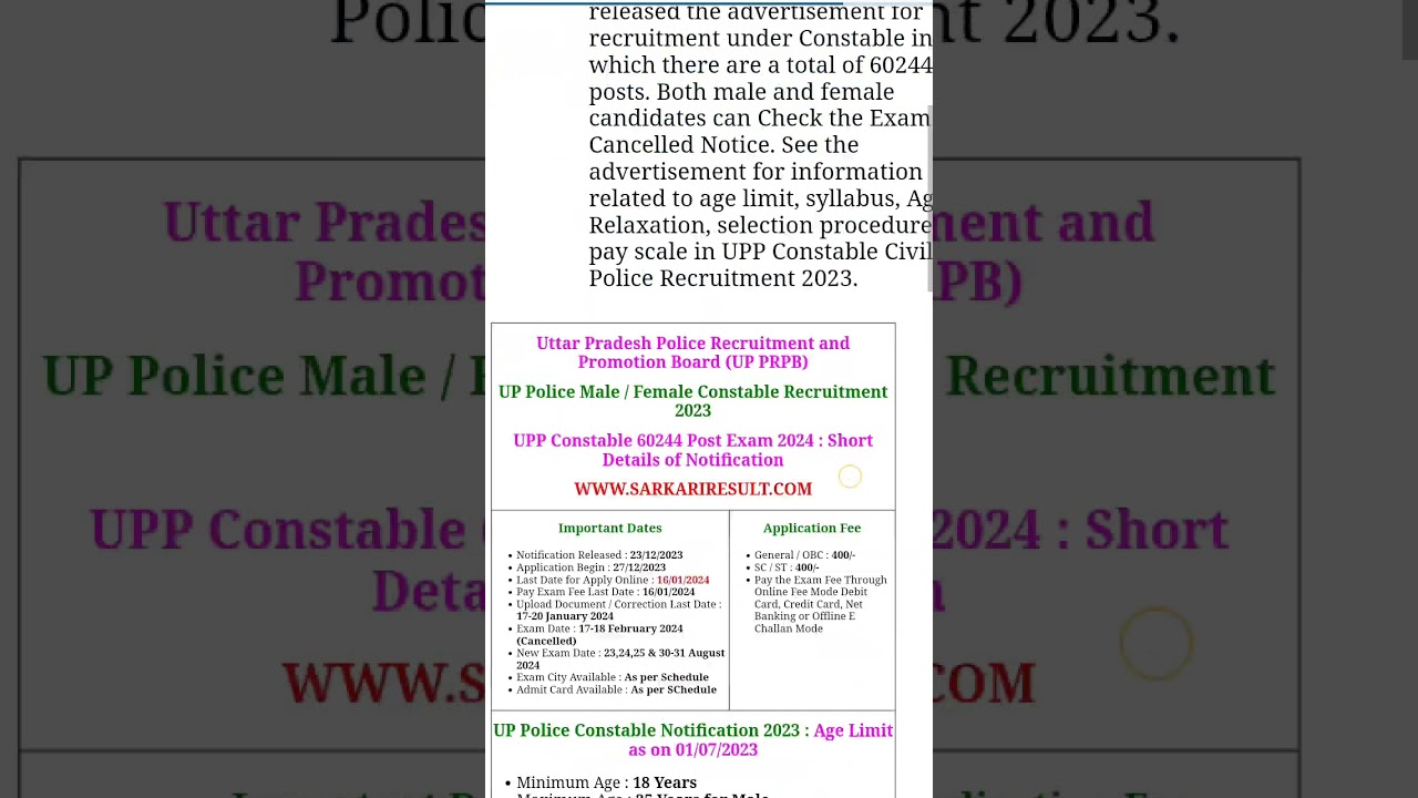 up police re exam city check admit card download 2024