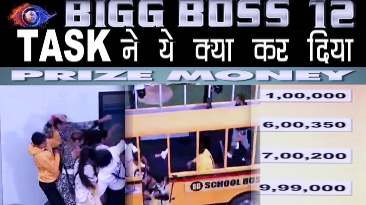 BB12 || ये TASK कर देगा SHOW की PRIZE MONEY को कम