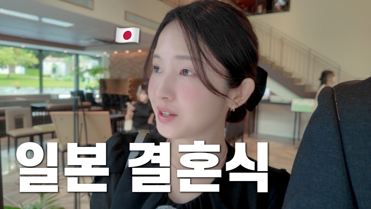 일본인 아내의 오랜 꿈이 이루어진 날! 드디어 함께 간 특별한 일본 결혼식 [한일부부 / 日韓夫婦]