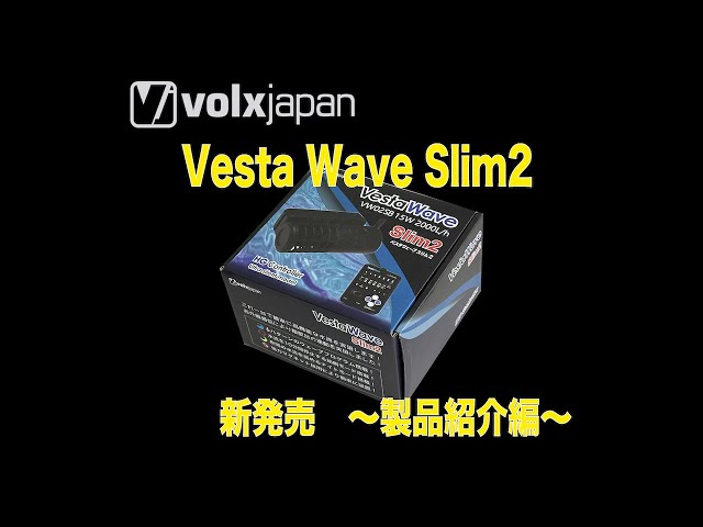 volx japan Vesta Wave Slim2 ほぼ新品　保証付付属品類すべてあります