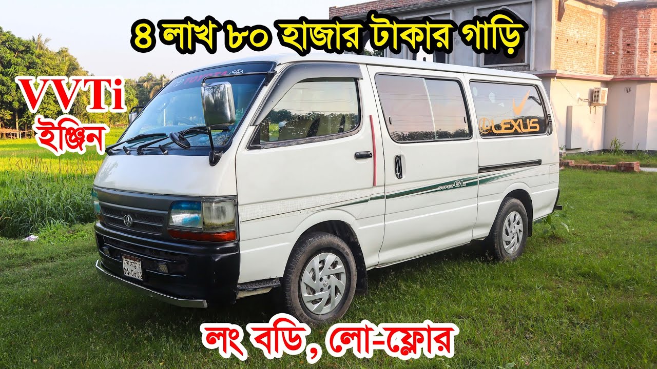 Toyota Hiace Old Shape | Model 2004, Reg 2008 | Low price Hiace | 01718191413