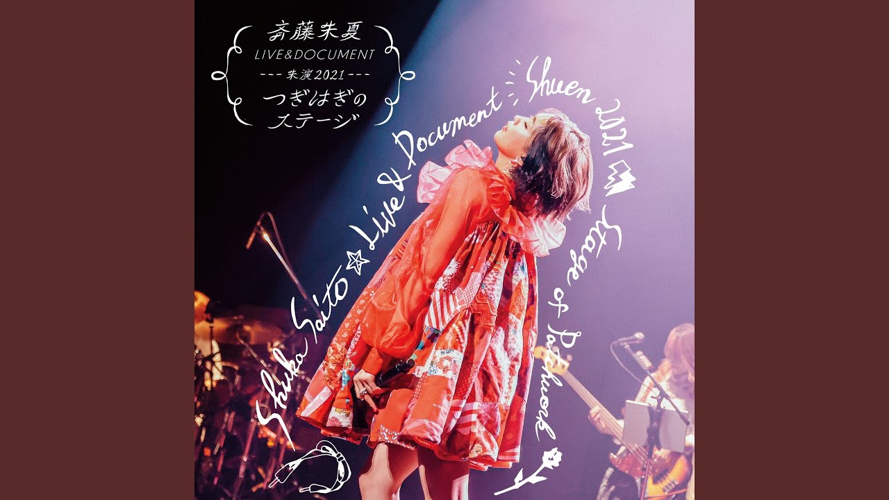 Papapa -TSUGIHAGI NO STAGE LIVE Version- - YouTube