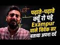 Exampur Coaching Seal होने पर रोते हुए हाथ जोड़ बोले Vivek Sir ‘जेल में डाल...' | Paper Leak | cmc