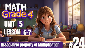 ماث جريد 4 لغات | ( Associative property of Multiplication )  Unit 5 | Lesson 6 - 7 #كتاب_المعاصر