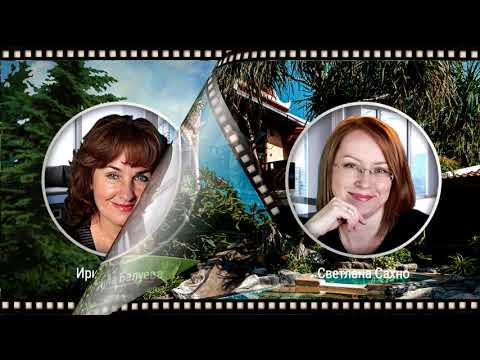 ИРИНА БАЛУЕВА |