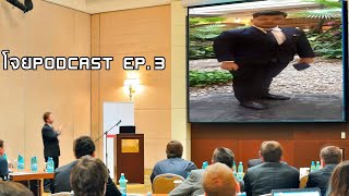 โจยPodcast EP 3: ทำวีดีโอยังไงให้ดังในยุคนี้ ฉบับไร้สาระ