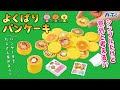 よくばりパンケーキ【アーテック 幼児向け玩具】