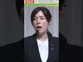 自民・小野田紀美 経済安全保障担当大臣1#shorts