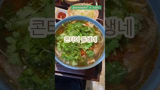 Jarwanda’s Life vlog 직장인브이로그 삼시세끼 쌀국수 토마토쌀국수 반미 콘타이동생네 힐링 맛집 자롼다 Jarwanda 일상이여행